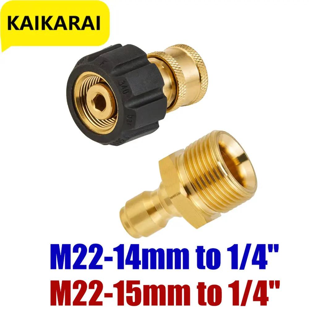 高圧洗浄機アダプターセット クイックコネクトキット ガンからワンド M22 から 1/4 クイックコネクト 5000 PSI