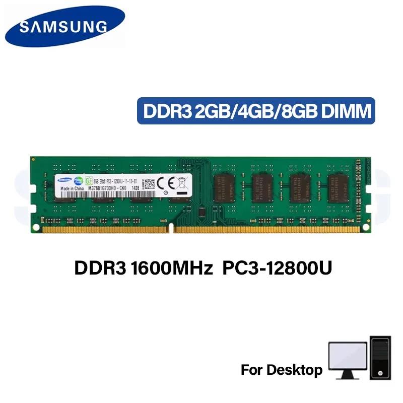 Samsung-ddr3 RAMメモリ、8GB、4GB、2GB、1600MHz、pc3-12800u、DIMM、240ピン、1.5v