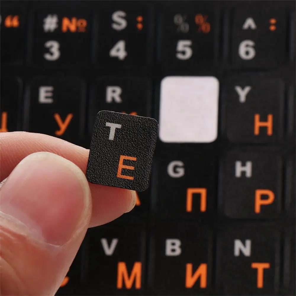 ロシアの文字,キーボード,デスクトップ,ラップトップ用の防水PVCステッカー