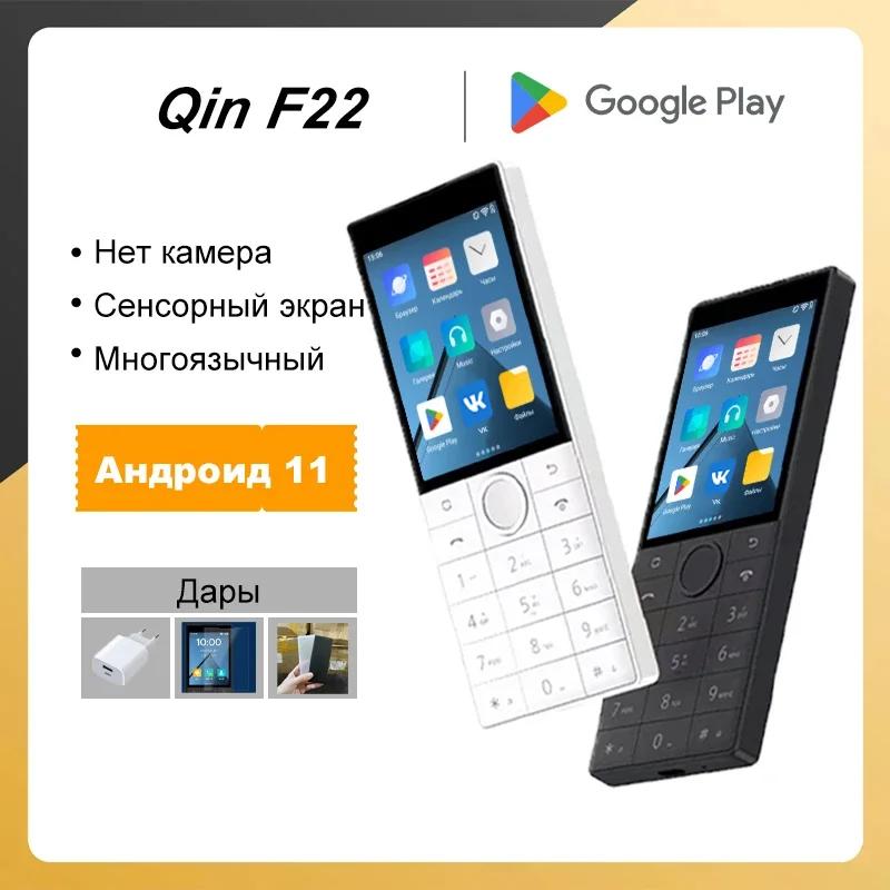 Qin f22-google、4g